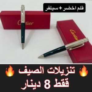 اخضر مع سيلفر