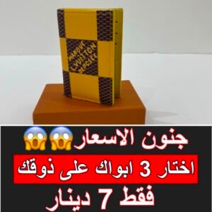 أصفر مع رمادي مربعات كبيره