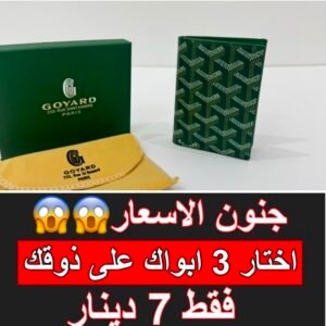 اخضر طويل