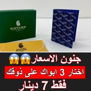 ازرق طويل