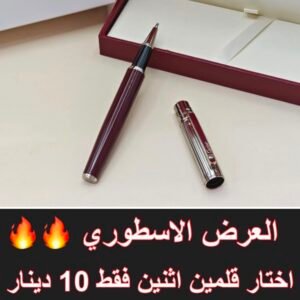 عنابي مع رمادي تلبيس